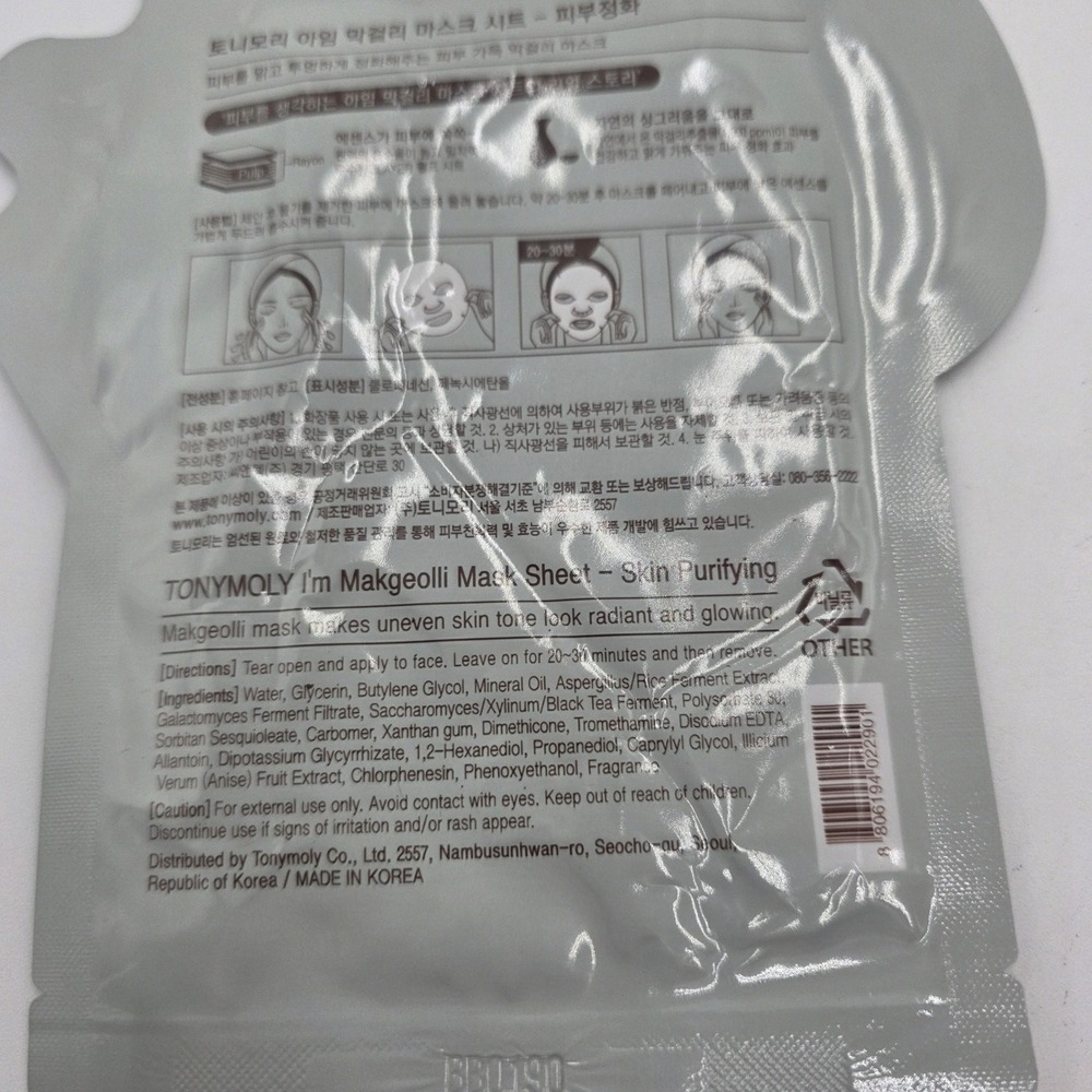 TONYMOLY I'm Real Sheet Mask Set Makgeolli Pomegranate Rice 3 Pack K-Beauty - Picture 6 of 8
